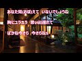 今さらねぇ/長山洋子 カラオケ