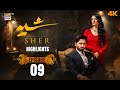 Sher Episode 9 Highlights with Danish Taimoor & Sarah Khan 🎬