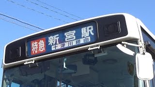 方向幕全コマ回し　八木新宮特急バス専用車両（日野Ｕ－ＨＵ３ＫＬＡＡ）車番：奈良２２き２８７号車