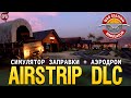 Gas Station Simulator - Airstrip DLC - Дополнение Аэродром (стрим)