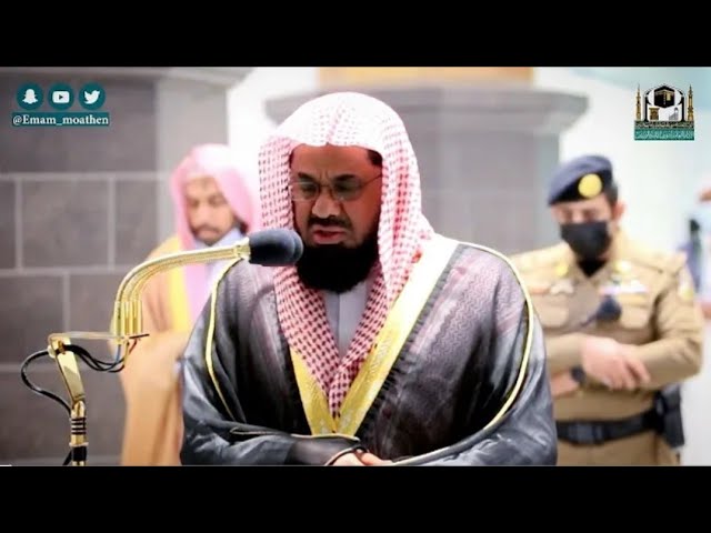 فجرية خاشعة لآيات مؤثرة من سورة الأنعام يبدع فيها الشيخ أ.د #سعود_الشريم 26 جمادى الآخرة 1442هـ