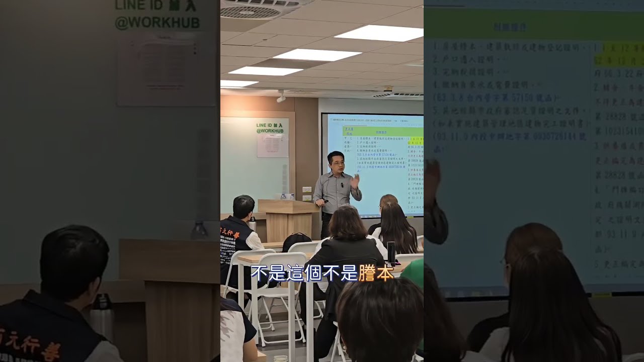 傻傻搞不清楚                      #銘鴻學堂《入門地產開發 從銘鴻學堂開始》#銘鴻地產 #地產開發教練#購地專案評估執行#土地投資規劃#土地變更評估 #農地合法使用 #農地商機