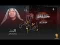 اعصار العباس كرار ابو غنيم موكب شعراء ورواديد النجف ليله 7 محرم 1444 هــ 