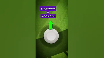 آموزش دریبل توی ای فوتبال 2024 موبایل رفع مشکل همه رفقا Efootball 2024 پیس موبایل Pes2021 