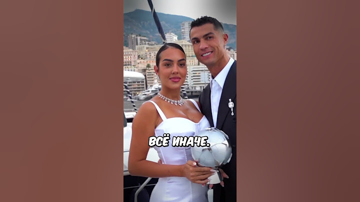 Почему Роналду и Джорджина Не Поженятся? 💍