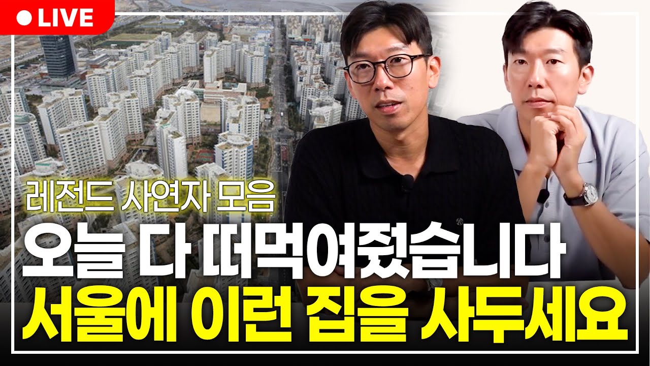 [너나위 선정] 시간이 지나갈수록 잘 살 사람들은 이런 사람들 이에요. 다들 한번씩 꼭 보시고, 같이 잘 되면 좋겠습니다. (구해줘월부 레전드 사연 모음)