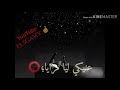 حالات واتس مهرجان بنت الجيران 2020 بهوايا انتي قعده معايا 🤗❤تصميم خلفيات متغيره ELGAMY