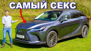 :  Lexus RX:  ?