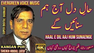 Masood rana song | Haal E Dil Aaj Hum sunenge | urdu- Hindi song | remix song | jhankar song