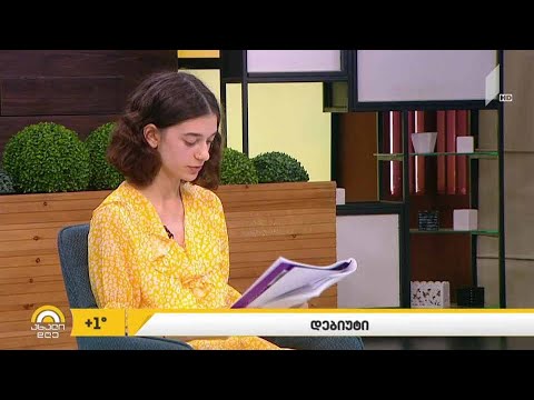 #ახალიდღე 15 წლის ავტორის დებიუტი გიორგი კეკელიძის რუბრიკაში