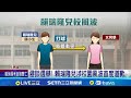 台灣校園霸凌事件