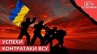 Харьков остался без воды / Лавров просит переговоры / Судьбоносный салют