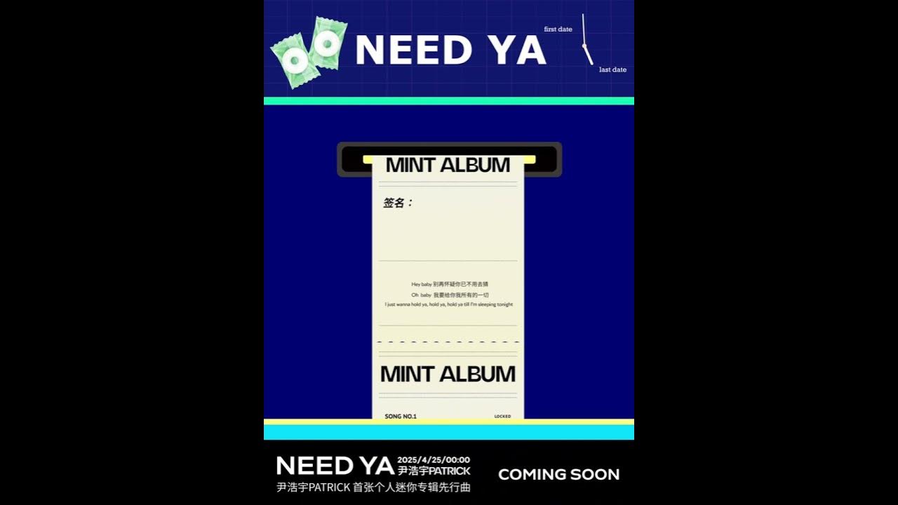 尹浩宇Patrick 首张个人迷你专辑「Mint」之海盐派Mint先行曲《NEED YA》歌曲预告视频