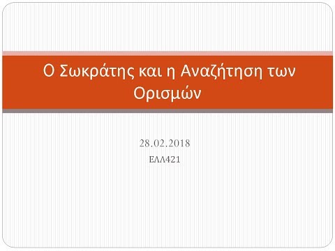 Βίντεο: Τι είναι οι εθνικότητες: η αναζήτηση ενός ορισμού