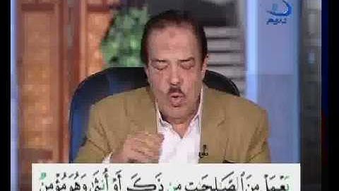 بلغوا عني ولو ايه - سورة النساء  124 من يعمل الصالحات