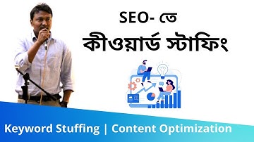 49. Keyword Stuffing (কীওয়ার্ড স্টাফিং) | Content Optimization | SEO Bangla Tutorials