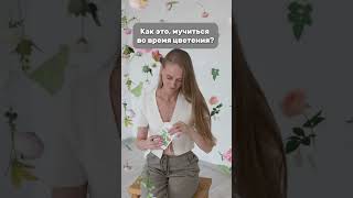 А все благодаря Bionette | WB #39663632