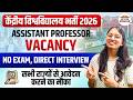 Central University Assistant Professor Vacancy 2026 | No Exam ❌ Complete Details
