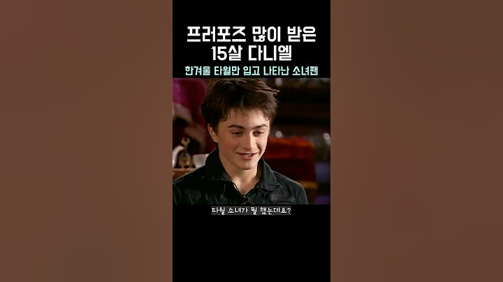 15살 다니엘에게 결혼해달라는 미국의 소녀팬들