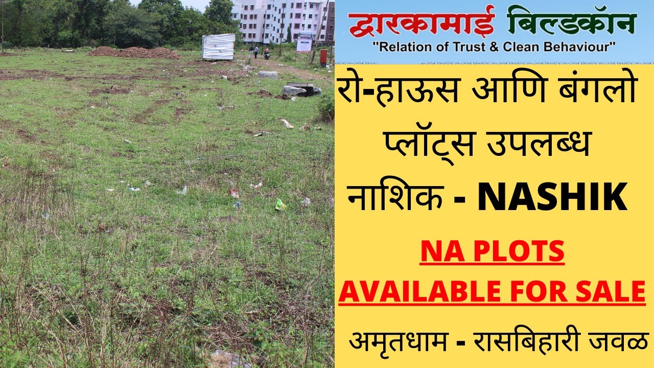NA Row House & Bungalow Plots For Sale Nr Rasbihari School Nashik | Dwarkamai Buildcon | Shubh House