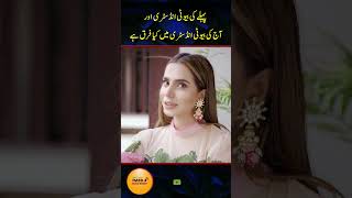 How Pakistan’s Beauty Industry Has Changed | RJ Uffaira with Beautician Beenish Parvez