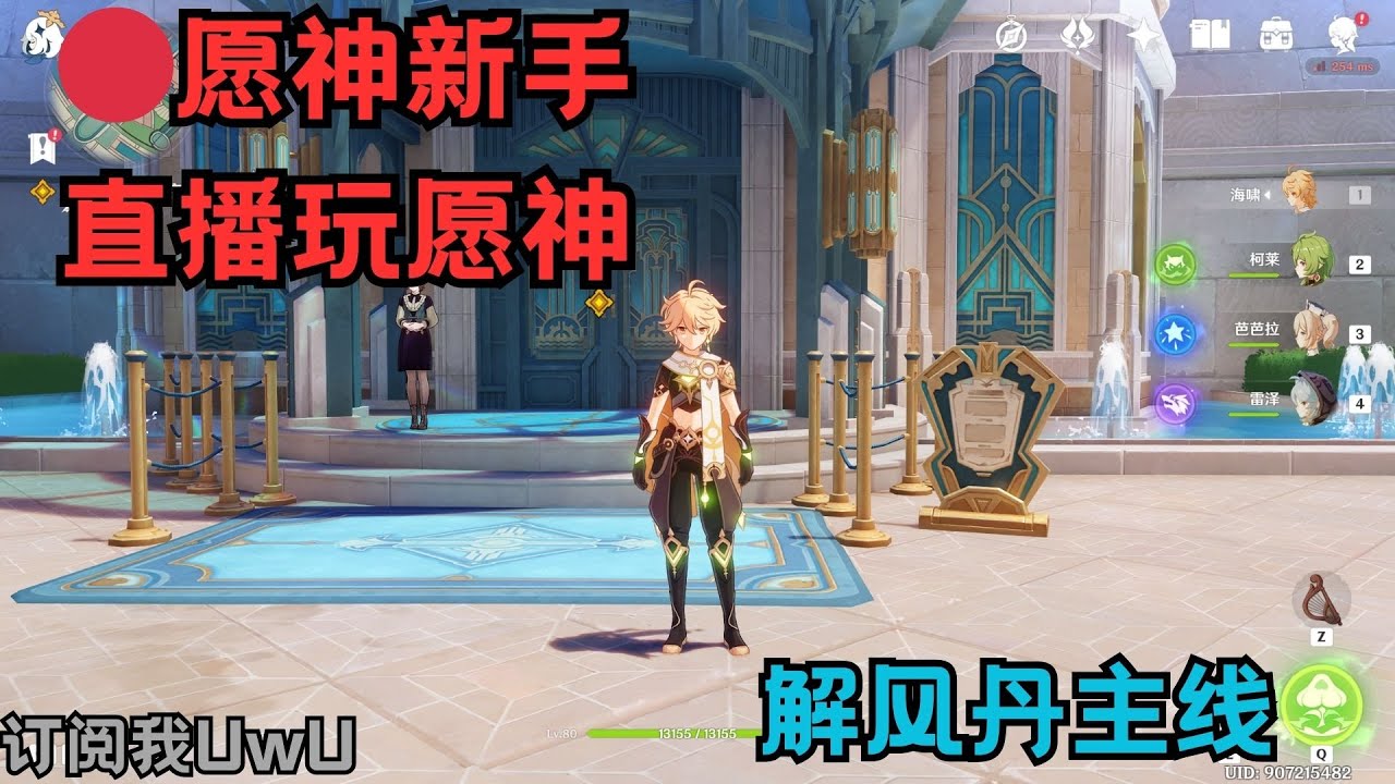 🔴愿神新手玩愿神解风丹主线 - YouTube