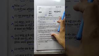 class 10th Hindi model paper 2027 UP Board ||कक्षा दसवीं हिंदी मॉडल पेपर /#shorts #hindimodelpaper