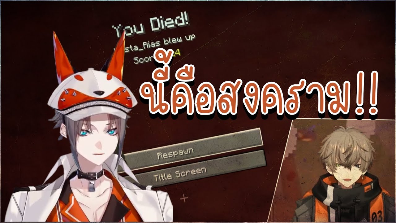 This means war !! | Mysta Rias  [Thai Sub]