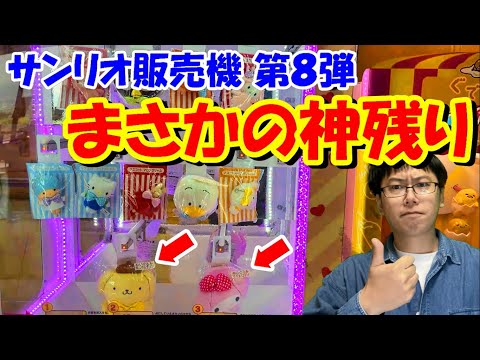 サンリオ　フルーツピック　レア2008年当時物　非売品希少　ポイント交換 サンリオ フルーツピック レア2008年当時物 非売品希少 ポイント