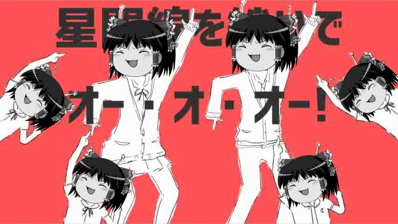 「太陽系デスコ」をゆっくりが歌うらしいです【ナユタン饅頭】