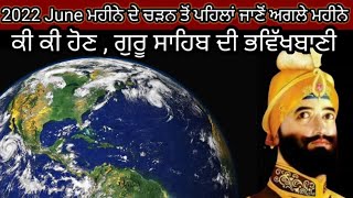 Guru gobind singh ji status (ਭਵਿੱਖਬਾਣੀ) Gurbani shabad status video screenshot 2