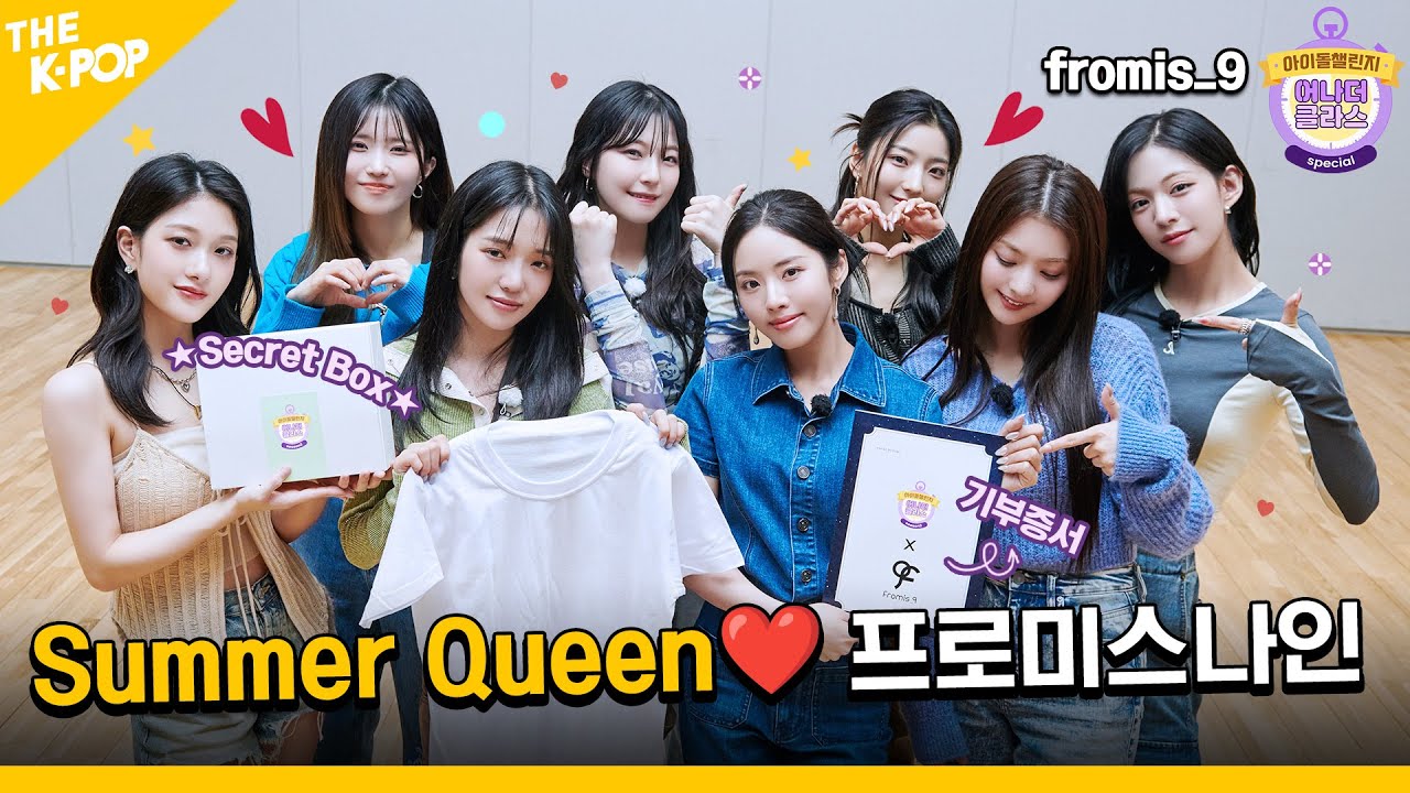 (fromis_9 / Idol_Challenge) 텐션업~ 프로미 부장님들 