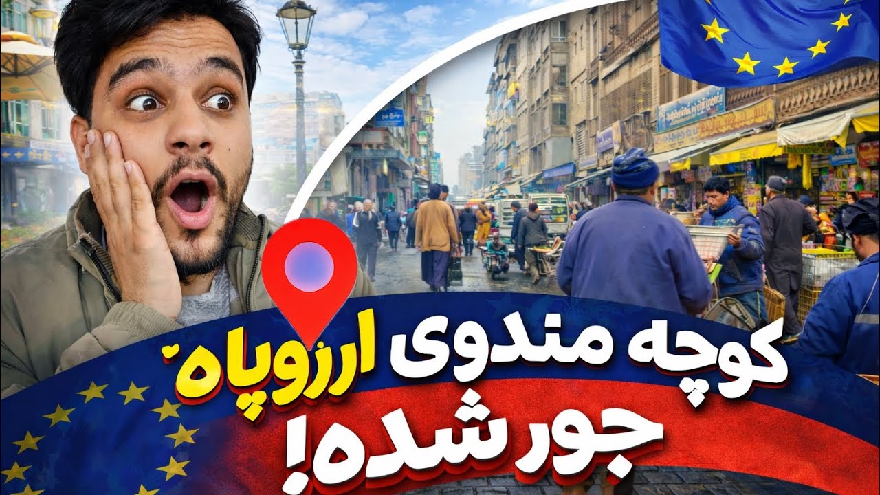 کوچه مندوی کابل جان😱