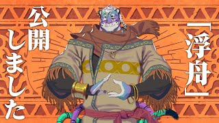 「浮舟」公開しました！！ #vtuber #雑談配信 #shorts #寝落ち歓迎