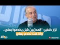 نزار خنفير المدربين قبل يخدموا بعلي وأنا كنت نخدم بعلي mp3