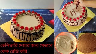 Chocolate cake recipe | ২ পাউন্ড চকোলেট কেকের A টু Z | Chocolate sponge cake+cake cream+decoration| screenshot 5