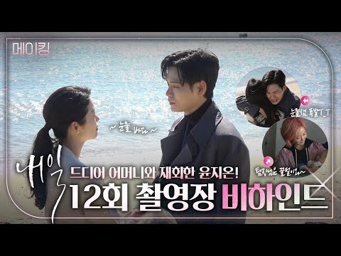 [내일]《메이킹》 륭구의 힘은 유전인가..?🤔 김희선도 못 당하는 민지아의 힘💪! 그리고 드디어 어머니와 재회한 윤지온😭!, MBC 220507 방송