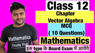 MCQ of Chapter 10  Vector Algebra  | Important Questions I Class 12 Maths Important Questions