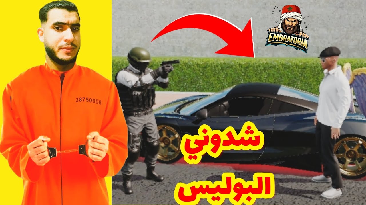 FLIX CITY #4حياة واقعية شدوني البوليس🚓 _EMBRATORIA🤫