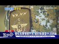 疑似我軍情資料再被po網兜售 保密至2031年 退將 拼湊造假 TVBS新聞 TVBSNEWS02 疑似我軍情資料再被po網兜售 保密至2031年 退將 拼湊造假 TVBS新聞 TVBSNEWS02