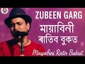 Mayabini Ratir Bukut Zubeen Garg Hit Song Best Of Zubeen Garg Song Assamese Song mp3