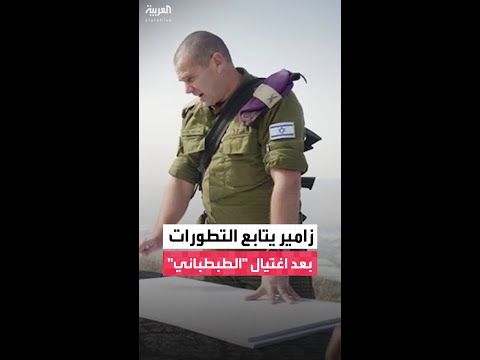 رئيس الأركان الإسرائيلي يجري جولة في مقر القيادة الشمالية لمتابعة التطورات مع لبنان