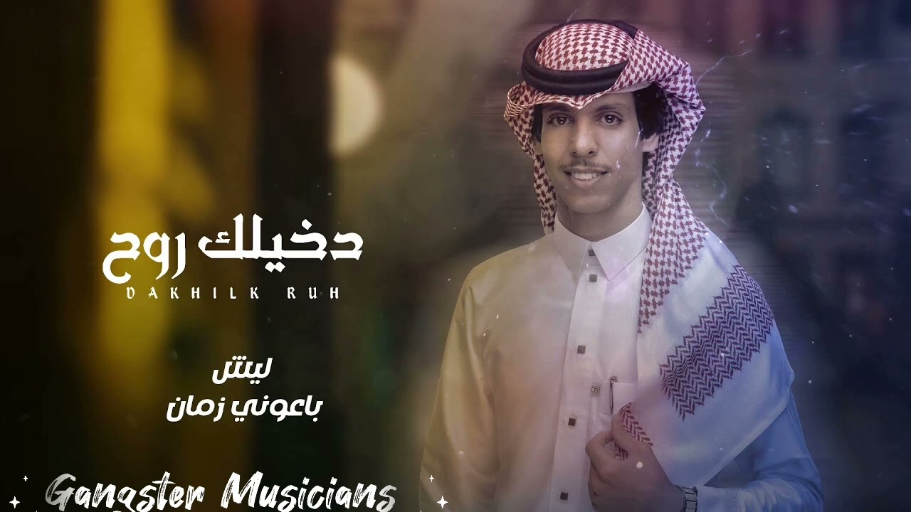 Allah La Yufaqham -Nader Al Sharari New songs 2026