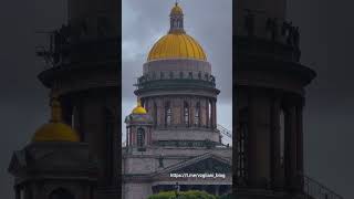 Исаакиевский собор, Санкт-Петербург🏛🌧https://t.me/vzgliani_blog #travel #peterburg #russia #nature