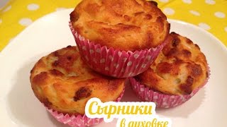 Сырники в духовке. Как приготовить. Рецепт Сырники в духовке. Как приготовить. Рецепт