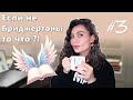 Если не Бриджертоны то что?
