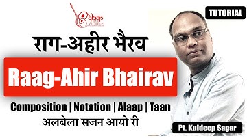 Raag Ahir Bhairav | अहीर भैरव | Beginners | Pt.Kuldeep Sagar | albela sajan | Pt. Kuldeep Sagar |