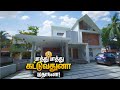 பார்த்து பார்த்து கட்டப்பட்ட Architect Design 4BHK Duplex House with Interior Design | Home Tour