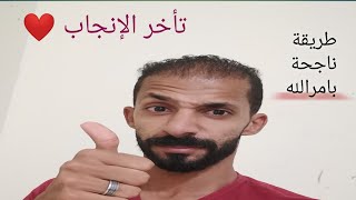 علاج تأخر الإنجاب وعن تجربة  هل الحجامة مفيدة لسرعة القذف  هل الحجامة مفيدة لتأخر الإنجاب؟ ??