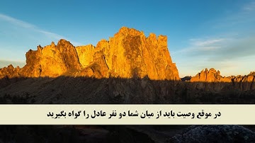 جز 7 ( سوره مائده از آیه 104 تا 108 ) با ترجمه فارسی صوتی و تصویری